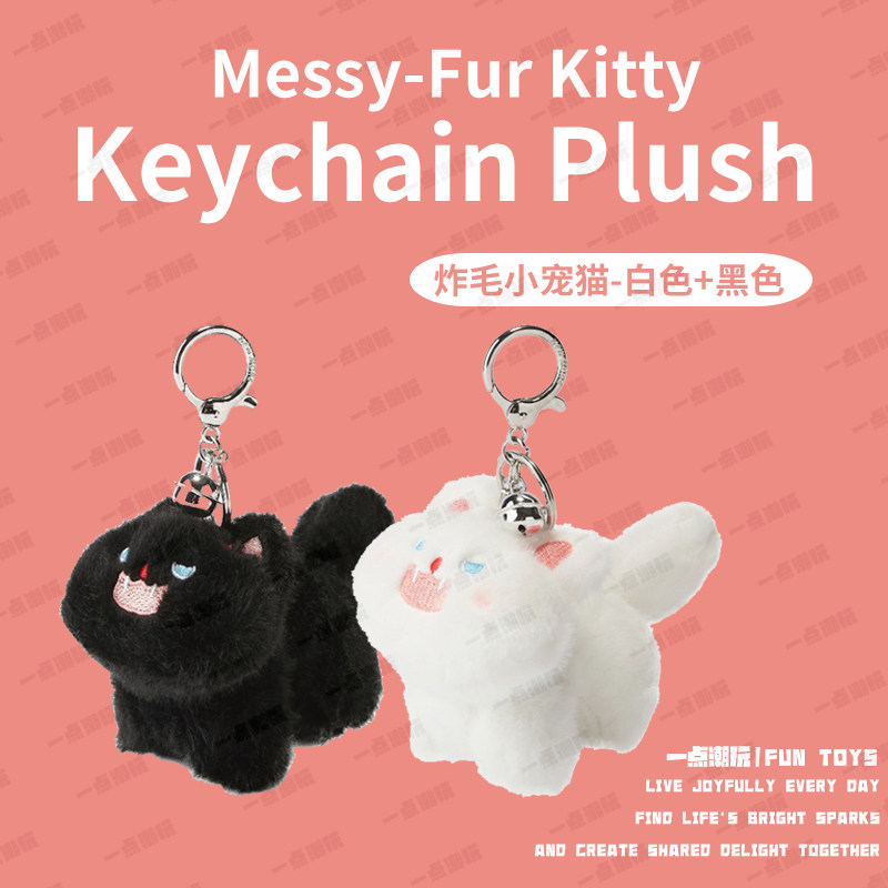 一点潮玩炸毛小宠猫挂件耳机包可爱炸毛小猫毛绒公仔包包挂饰礼物