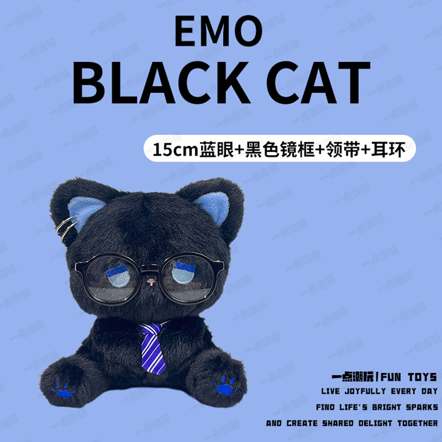 一点潮玩正品emo猫玩偶眼镜领带耳环套装毛绒公仔欧貂毛生日礼物
