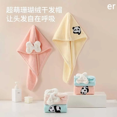 洁玉2024新款加珊瑚厚绒蝴蝶结/可爱熊猫干发帽女超强吸水新品