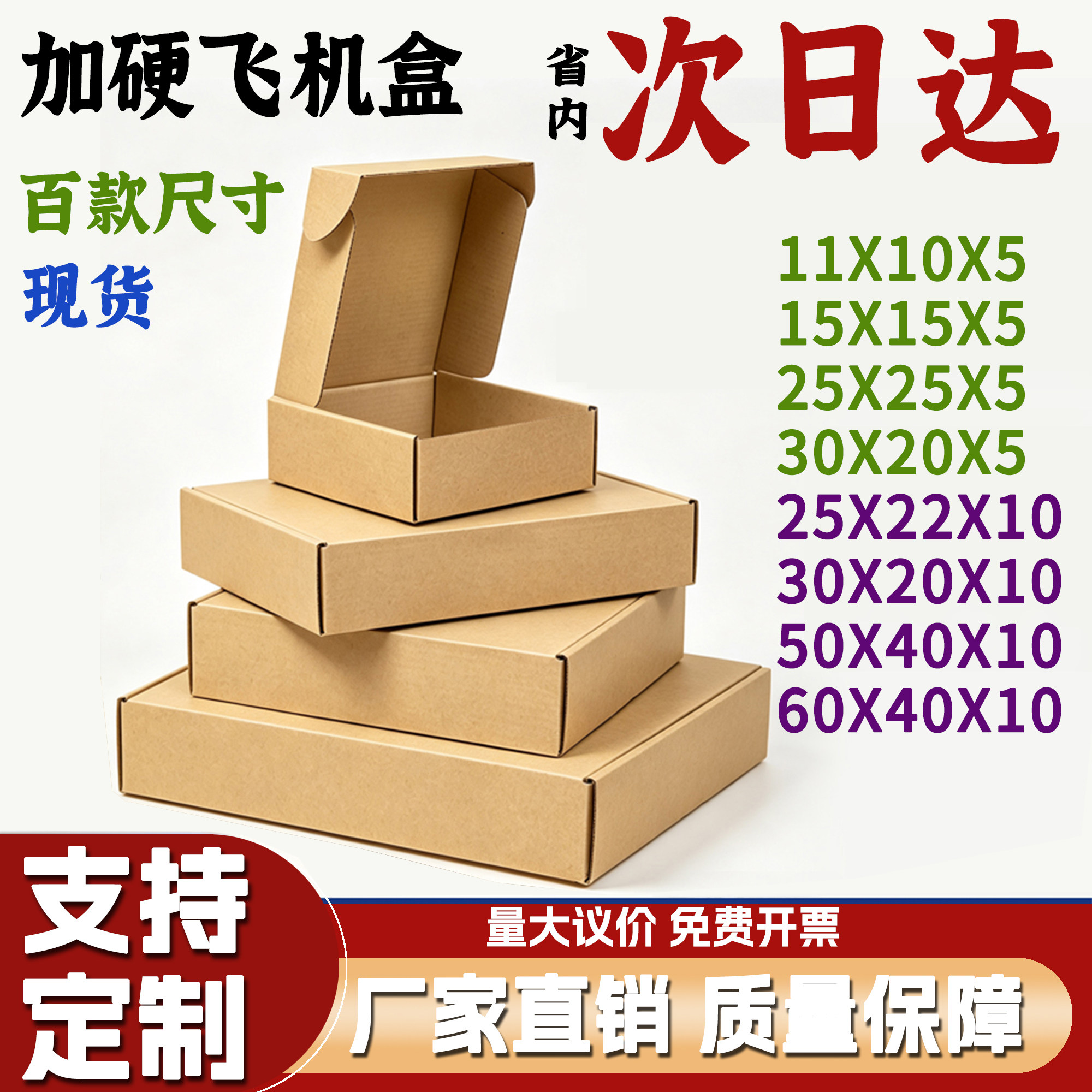 加硬牛卡纸箱扁平箱邮政箱飞机盒图片