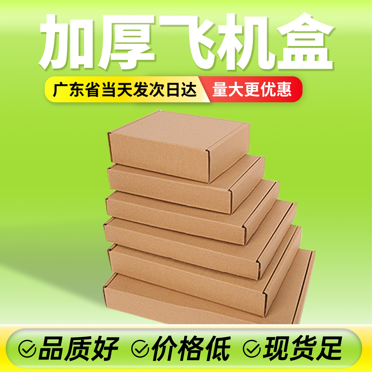 高颜值飞机盒快递打包纸箱大号小号特硬材料结实包装盒子批发定制