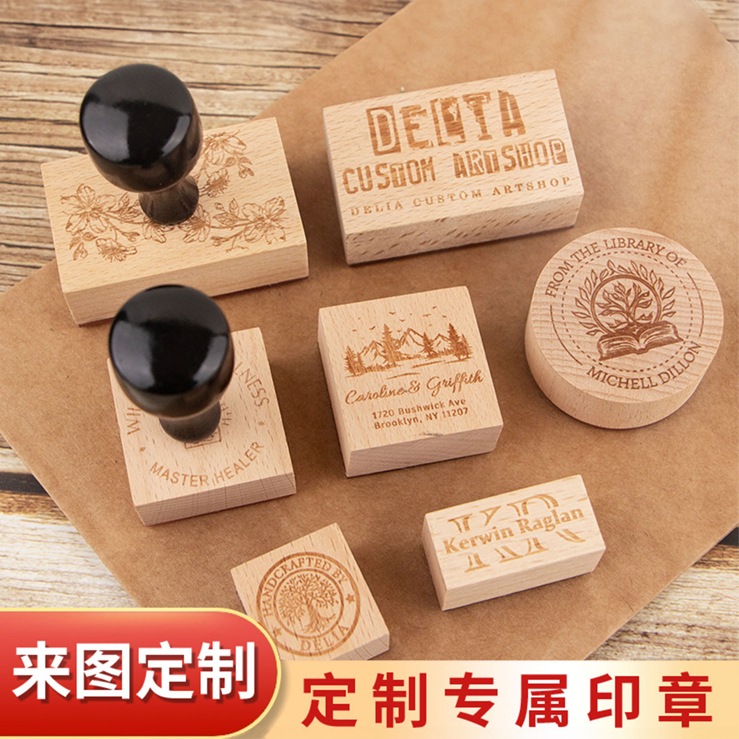 木质印章手帐印章定制