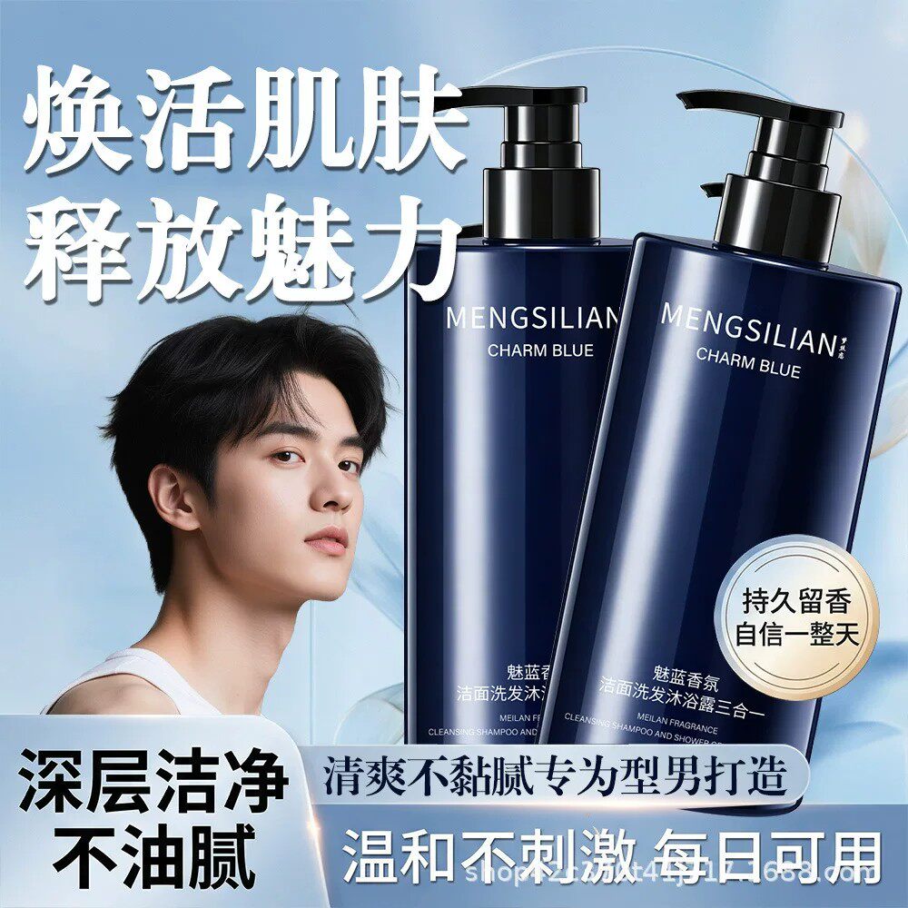 全网热卖！魅蓝三合一香氛沐浴露