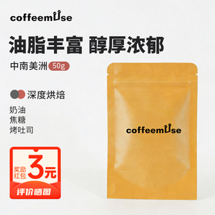 coffeemuse经典多款新鲜中深烘咖啡豆黑咖拿铁意式拼配可磨粉