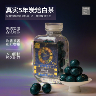 六妙白茶会星座福鼎白茶2020年一级寿眉老白茶非遗炭焙龙珠紧压茶