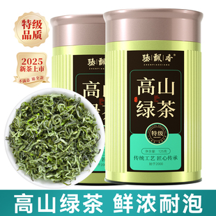 臻飘香茶叶高山云雾绿茶2025新茶特级浓香型四川