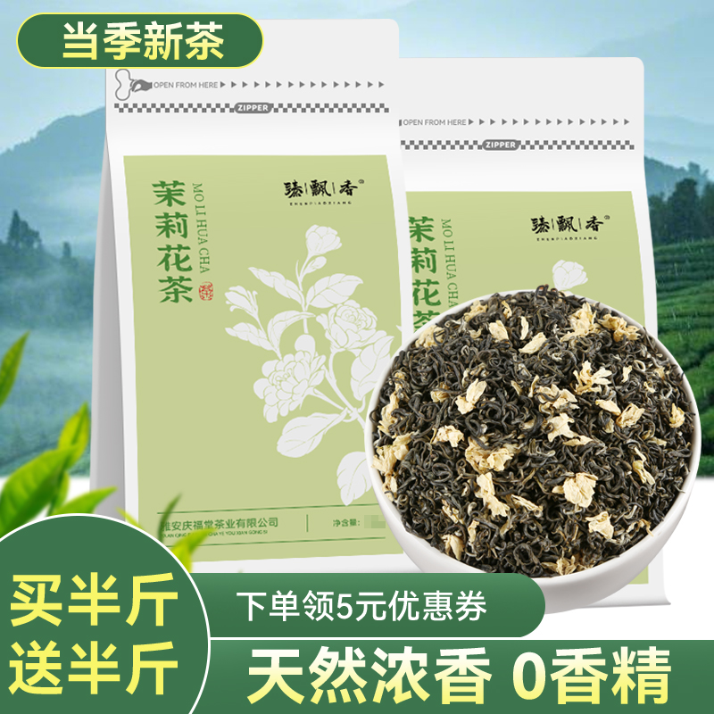 产地精选高品质茉莉花茶250g