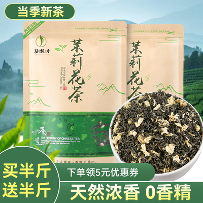 产地精选高品质茉莉花茶250g