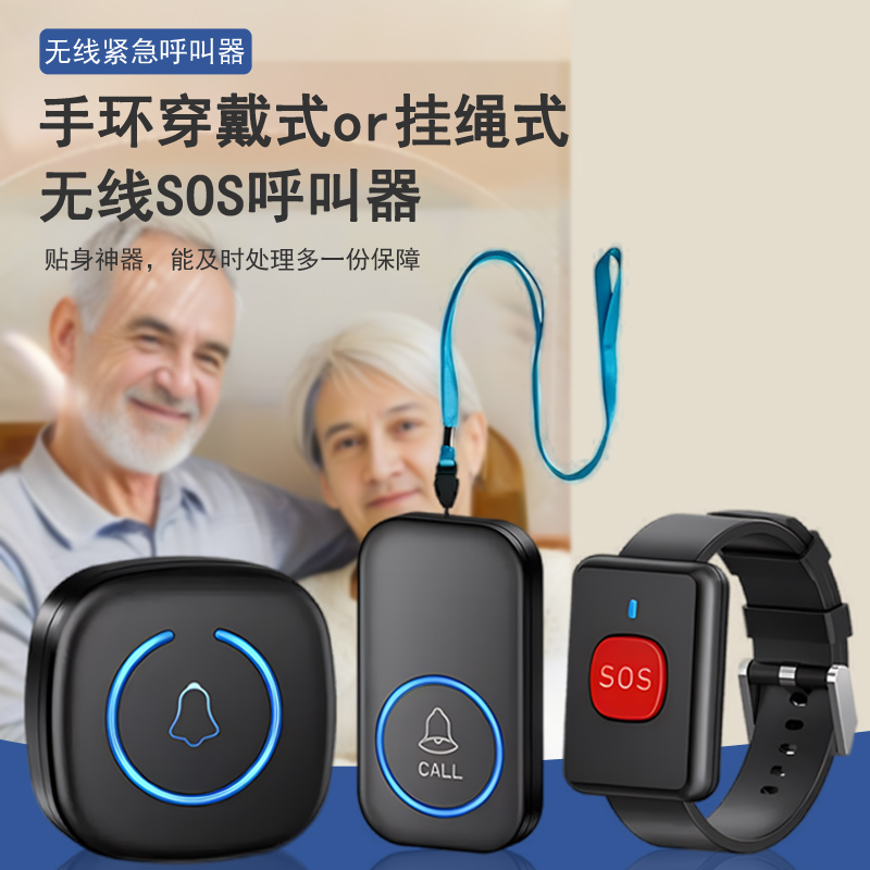 力持老人呼叫器家用远距离大音量