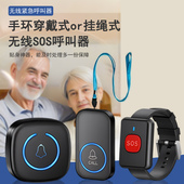 老年人SOS一键紧急呼救器遥控电铃铛病人床头按铃老人呼叫器家用
