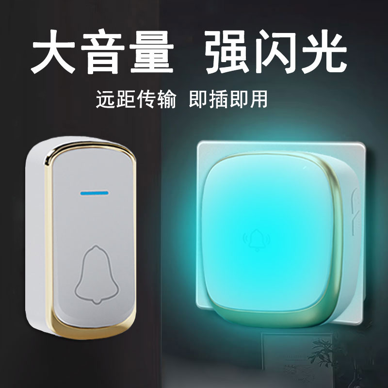 门铃用无线远距离遥控门玲电铃闪光呼唤铃聋哑老人呼叫器大音量