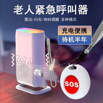 力持充电老人呼叫器无线家用