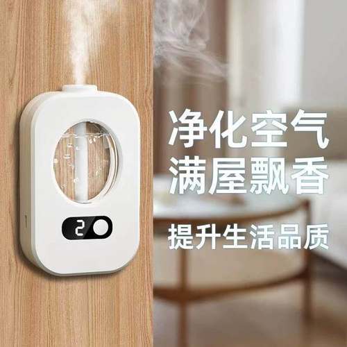 智能香薰机自动喷香去异味