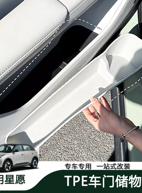 适用于吉利星愿软硅胶亲肤车门槽储物盒纳车内装饰中控储物盒配件