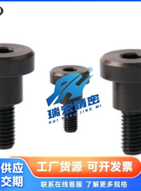 DBB4-3/4/5/6/7/8/10碳钢发黑短头肩型螺栓内六角螺丝支点台阶用