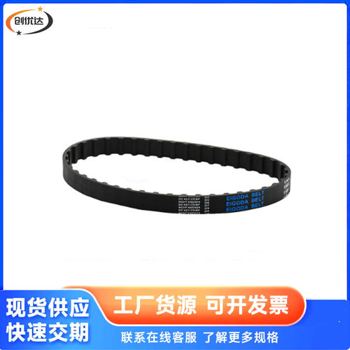 HTBN880 896 920 944S8M-150 250 300 400同步带