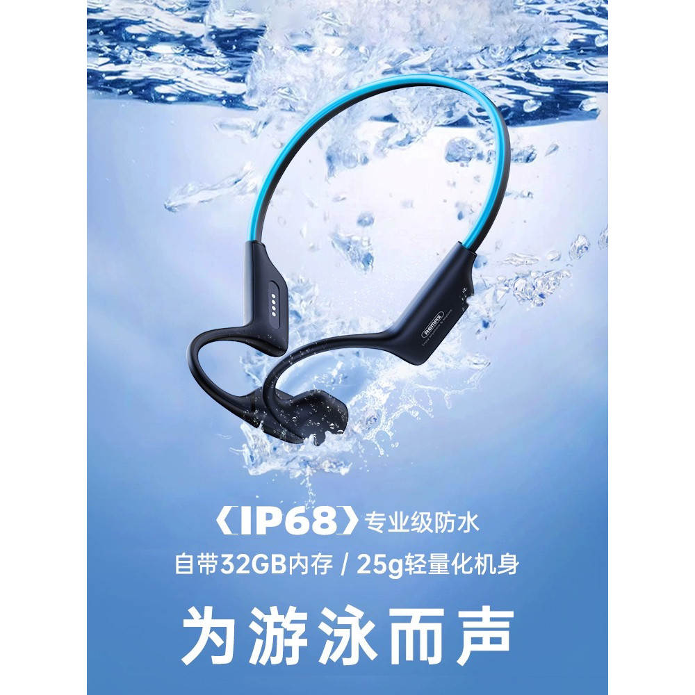 REMAX/睿量RB-S11骨传导无线蓝牙耳机挂耳式跑步运动音乐游泳耳机