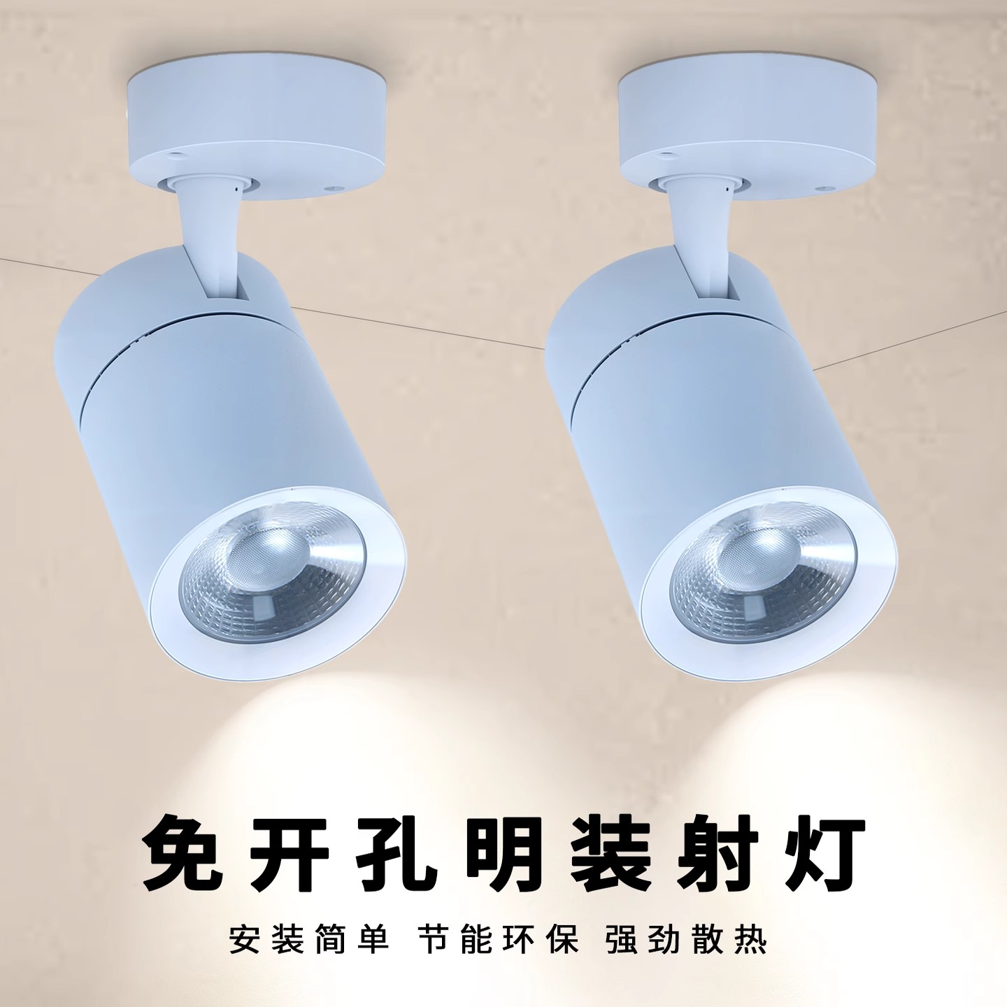 cob吸顶轨道灯店铺展厅聚光灯