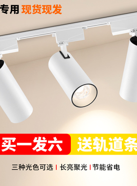 服装店射灯led轨道灯商用店铺展厅COB超亮明装导轨式背景墙聚光灯