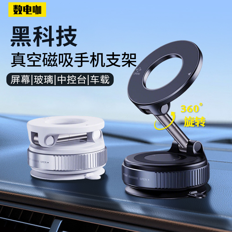 车载手机支架磁吸吸盘式支撑导航固定高端神器手台中控台配件底座