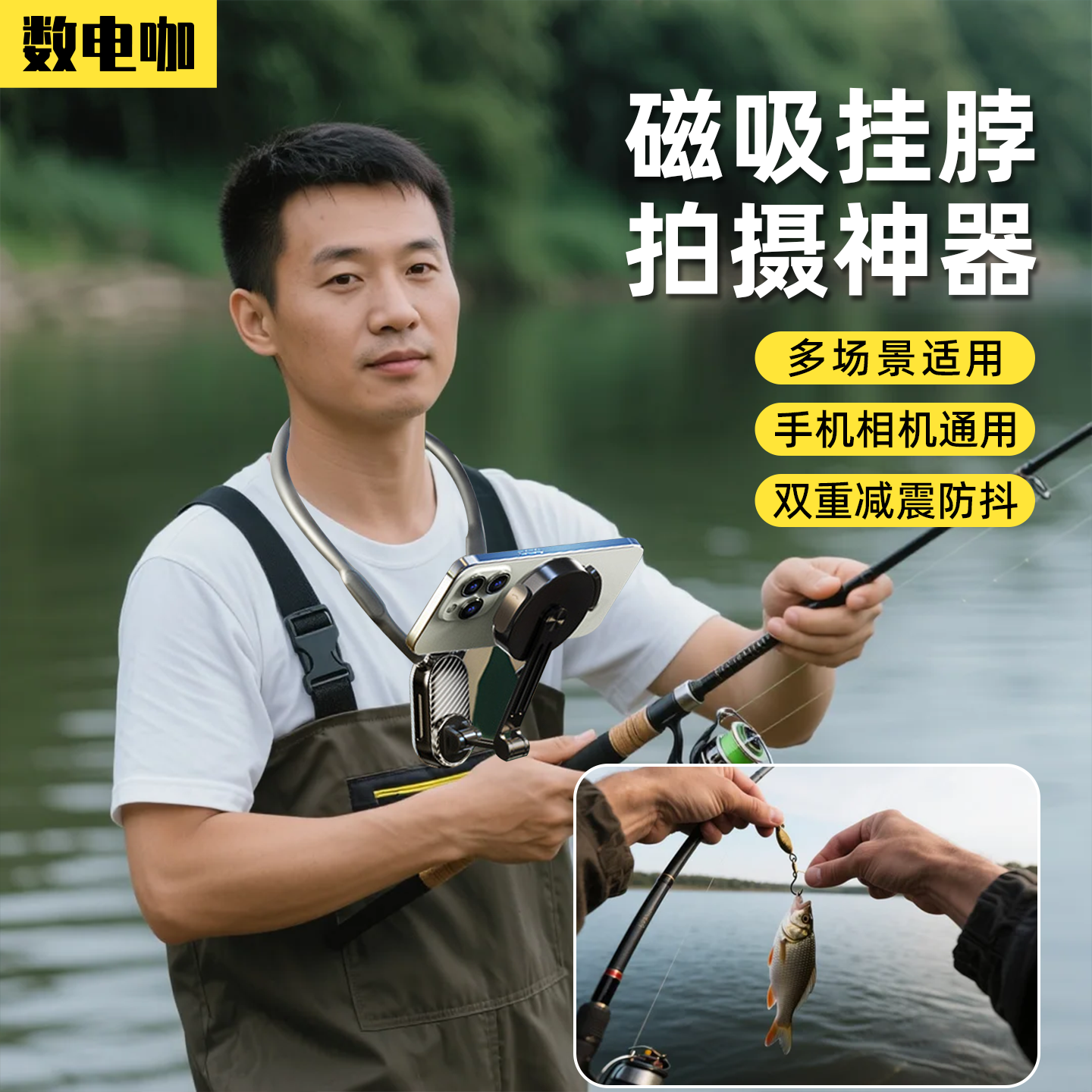 挂脖手机支架第一人称视角拍摄