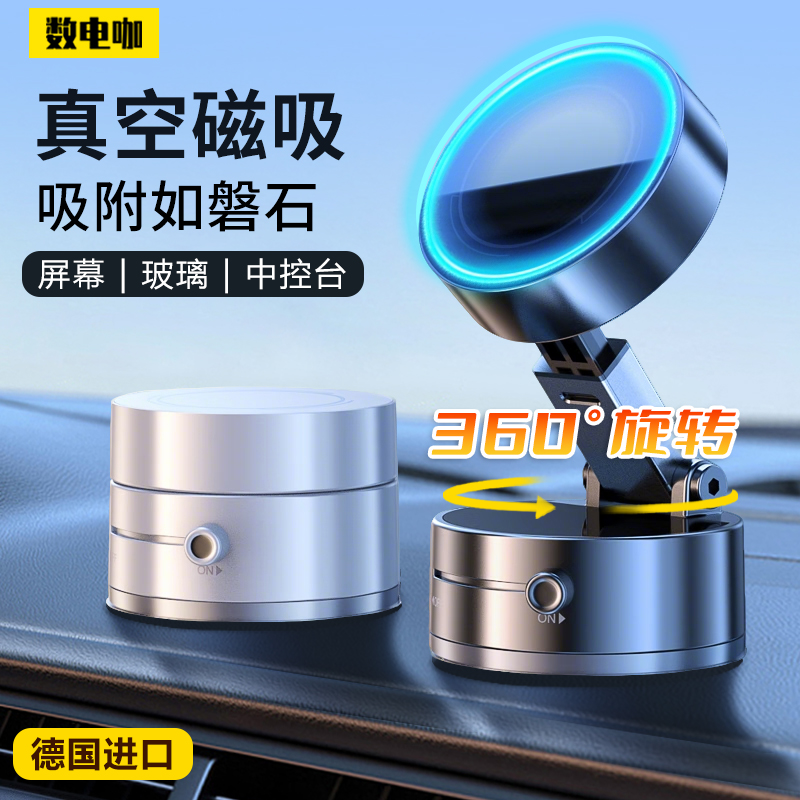 车载手机支架2025新款磁吸导航
