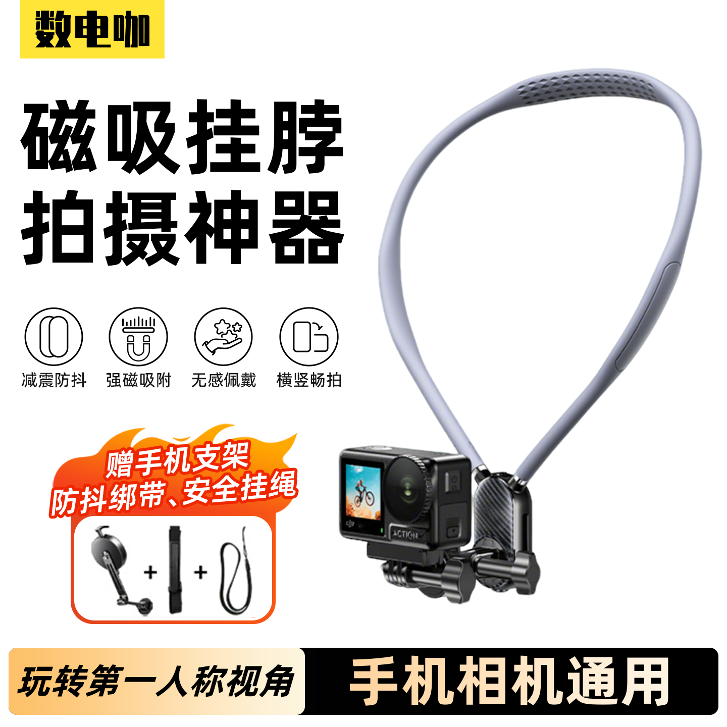挂脖手机支架第一人称视角拍摄