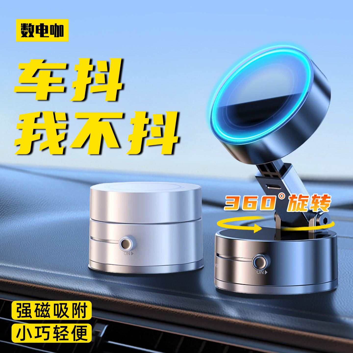 车载手机支架2025新款固定导航吸盘式真空吸附折叠便携可旋转支架