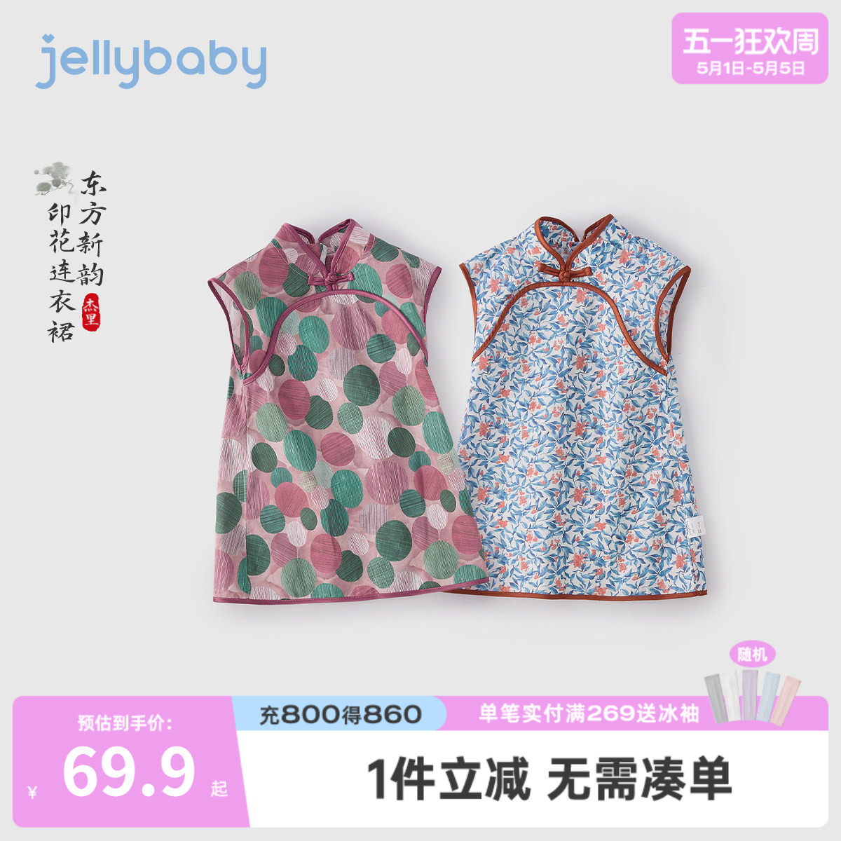 [100%棉]女童新中式裙子 小童国风裙子纯棉儿童连衣裙宝宝旗袍夏