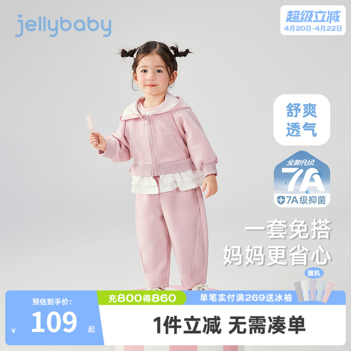 女童套装春款小童运动衣服春秋宝宝甜美女孩童装潮儿童两件套春季