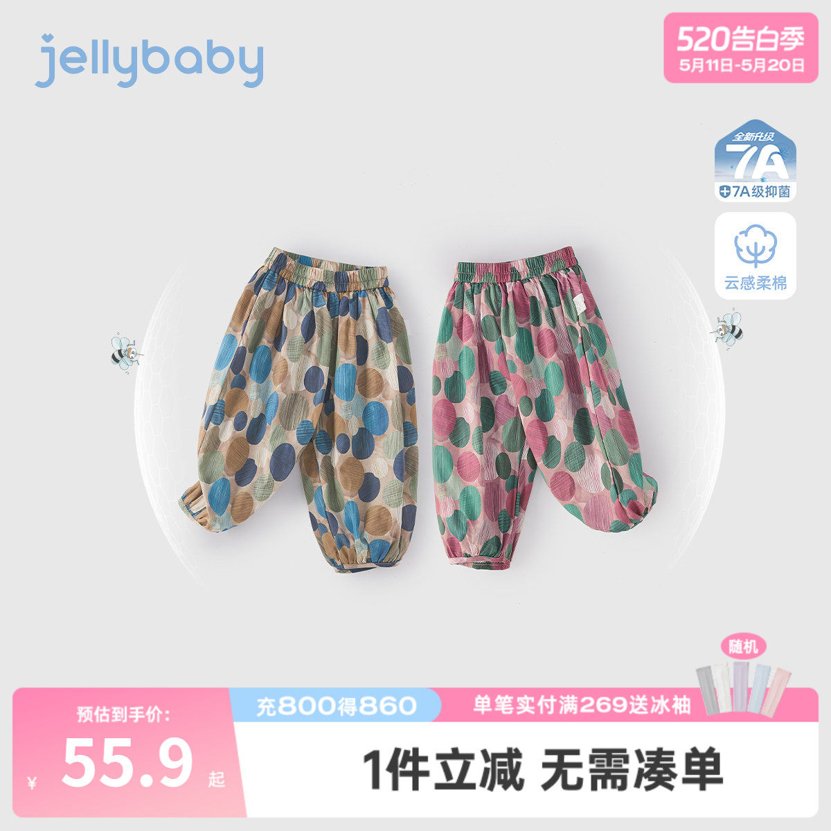 宝宝防蚊裤春夏新款童装儿童休闲裤夏季户外束脚夏装裤子女童长裤