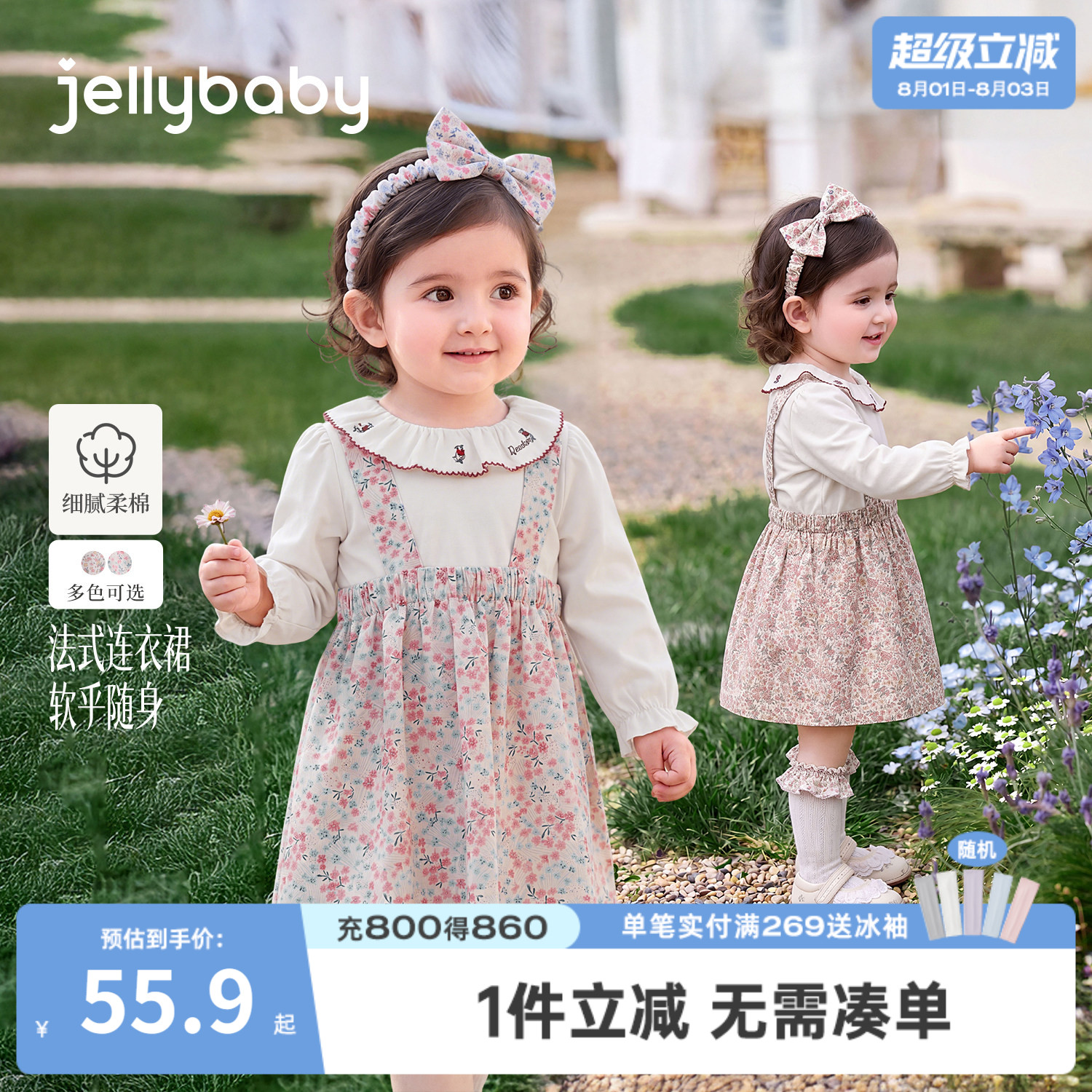 杰里贝比女童纯棉法式碎花连衣裙
