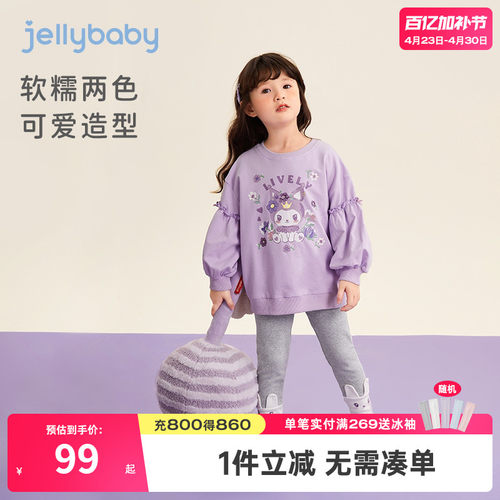 杰里贝比女小童秋季卫衣+裤子
