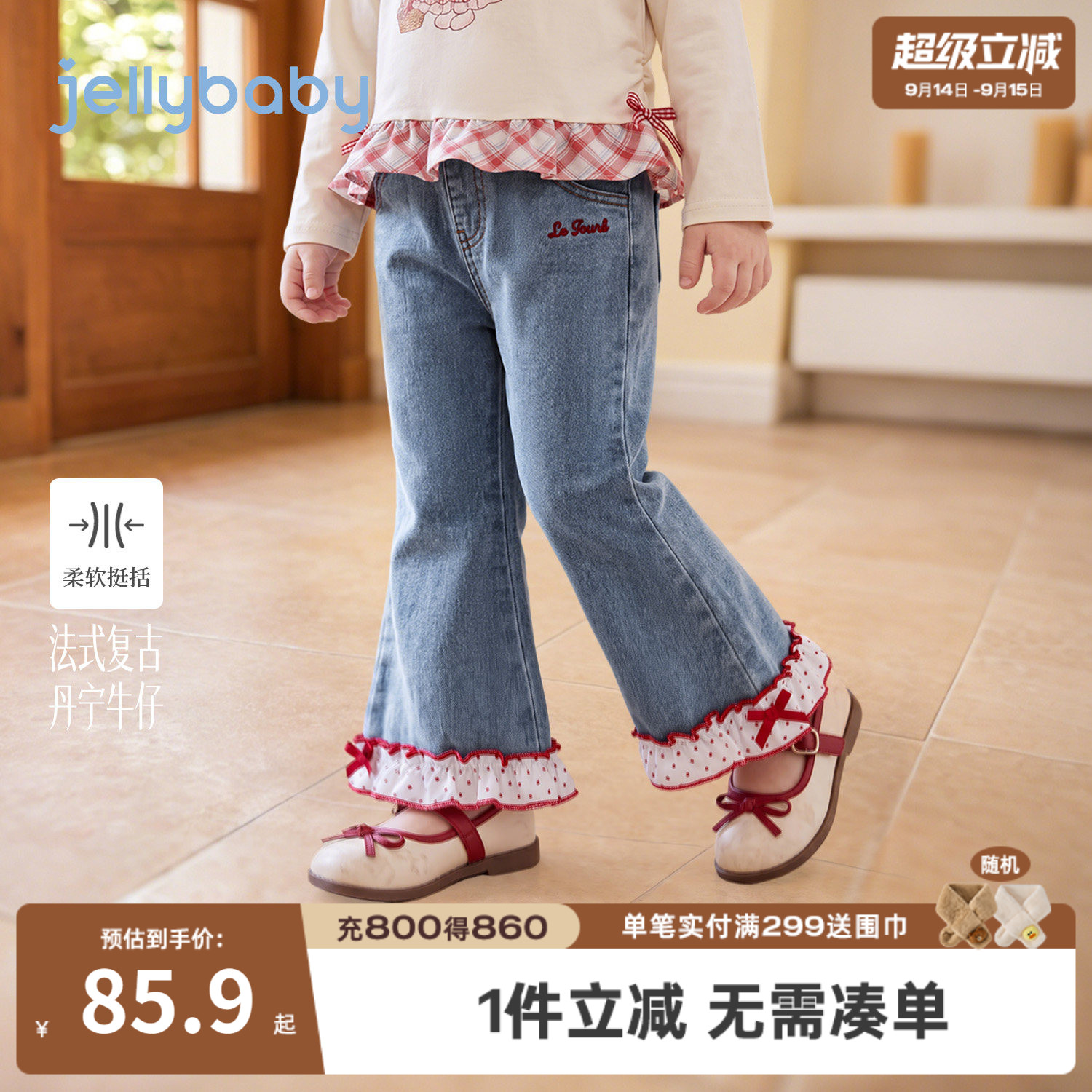 jellybaby女童秋季牛仔喇叭裤