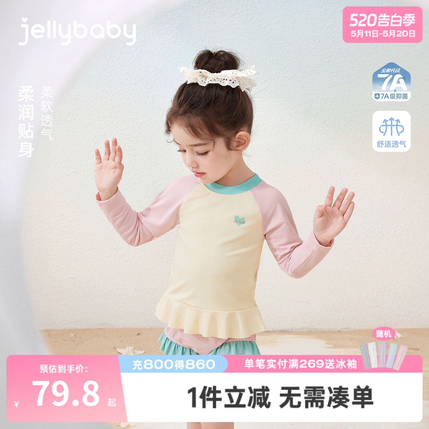 杰里贝比女童分体泳衣夏季防晒儿童泳装宝宝长袖速干小童沙滩服女