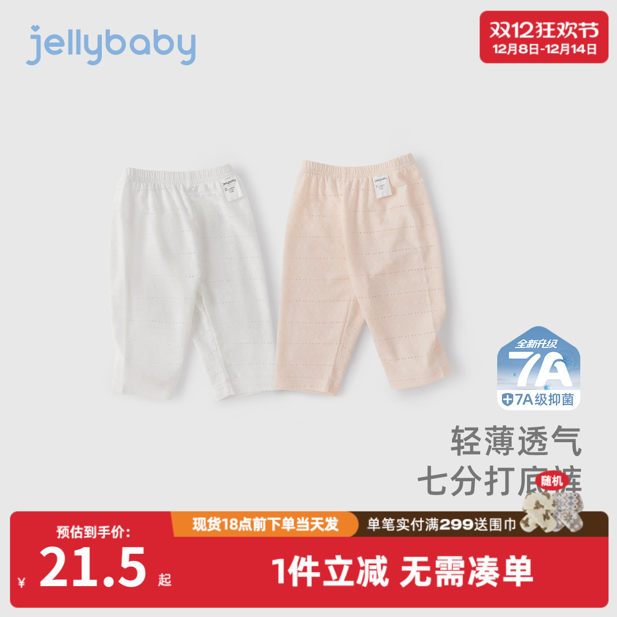 [7A抗菌]打底裤女童夏季洋气七分裤宝宝透气夏装潮儿童夏薄款裤子