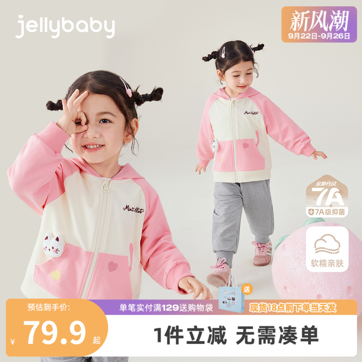 [7A抗菌]女童休闲套装宝宝可爱秋装小童秋季外套裤子潮儿童两件套