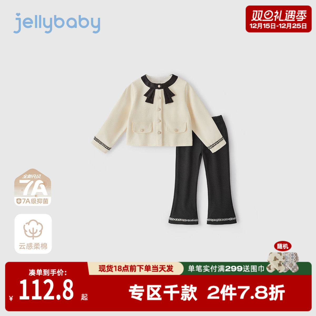 女童小香风套装外套微喇裤女孩秋款两件套儿童抑菌中大童秋装衣服