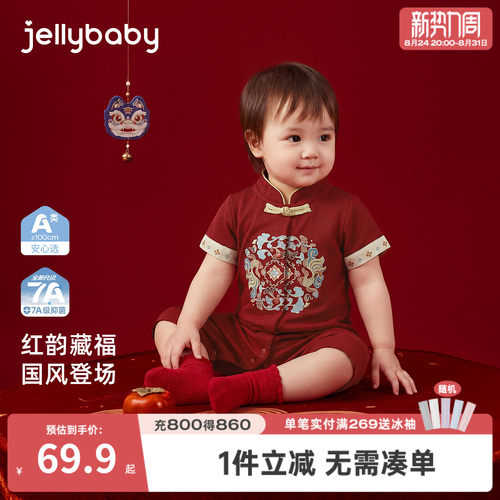 jellybaby女童夏季中式爬服