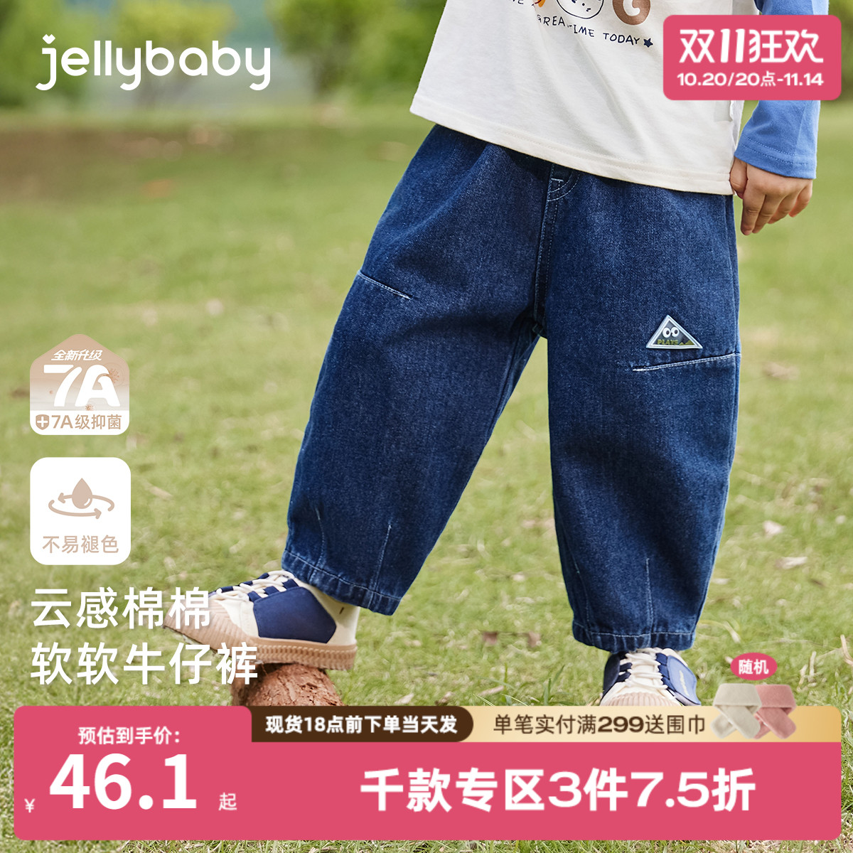 [7A抗菌]儿童牛仔裤宝宝户外时髦秋装女小童休闲长裤男童秋季裤子