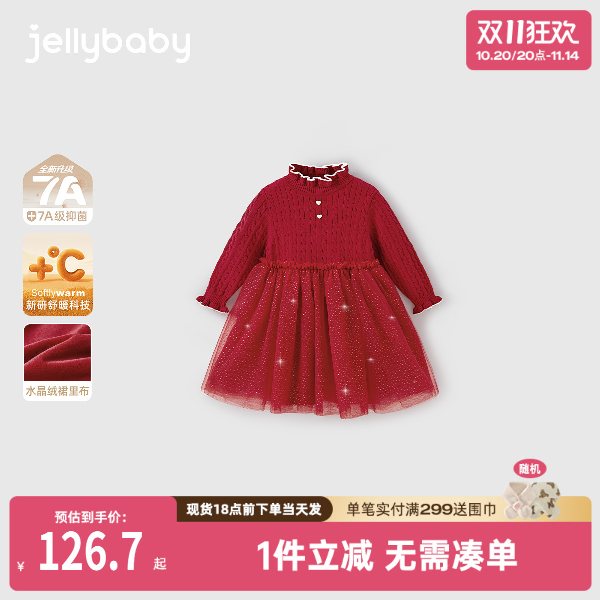 [秋冬新品]女童连衣裙大童加绒公主裙秋儿童秋冬红色纱裙宝宝裙子