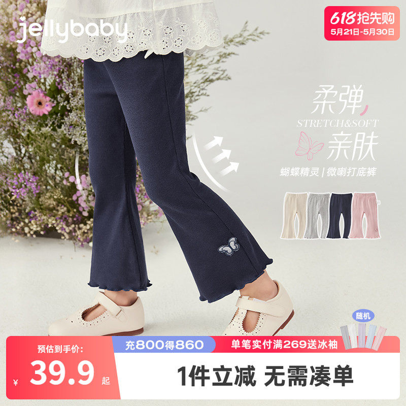 [7A抗菌]女童打底裤夏季小童微喇薄款裤子宝宝九分裤甜美儿童夏装