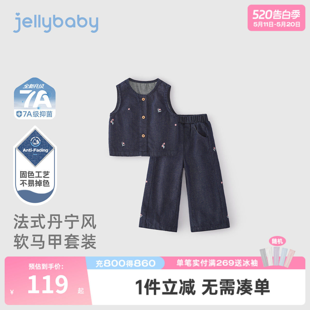 [抗菌防褪色]女童马甲套装中小童春季法式衣服儿童洋气宝宝两件套