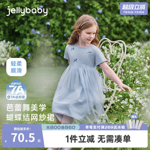 7A抗菌女童夏季蝴蝶结公主裙