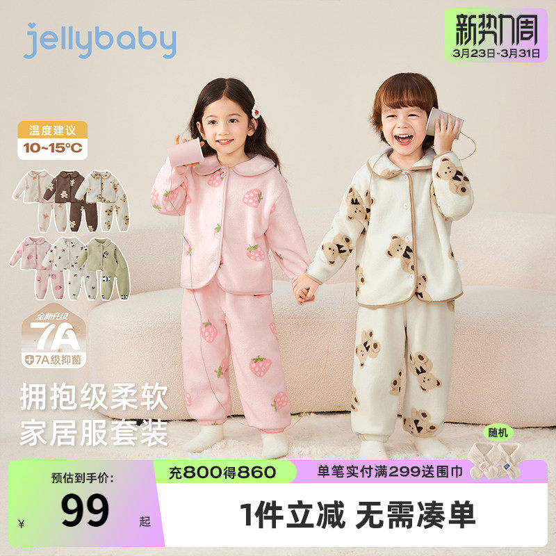 [抗菌远红外]2026新款儿童家居服宝宝休闲男小童加绒女童秋冬睡衣