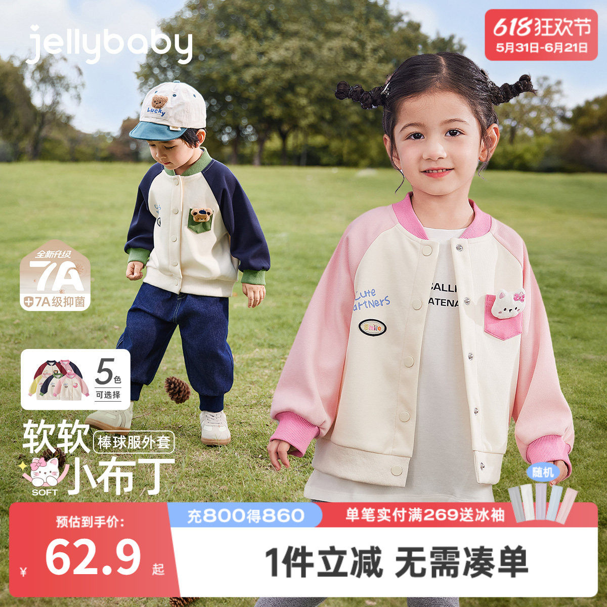 儿童春秋外套女宝宝春季时尚男童撞色衣服小童春装新款女童棒球服