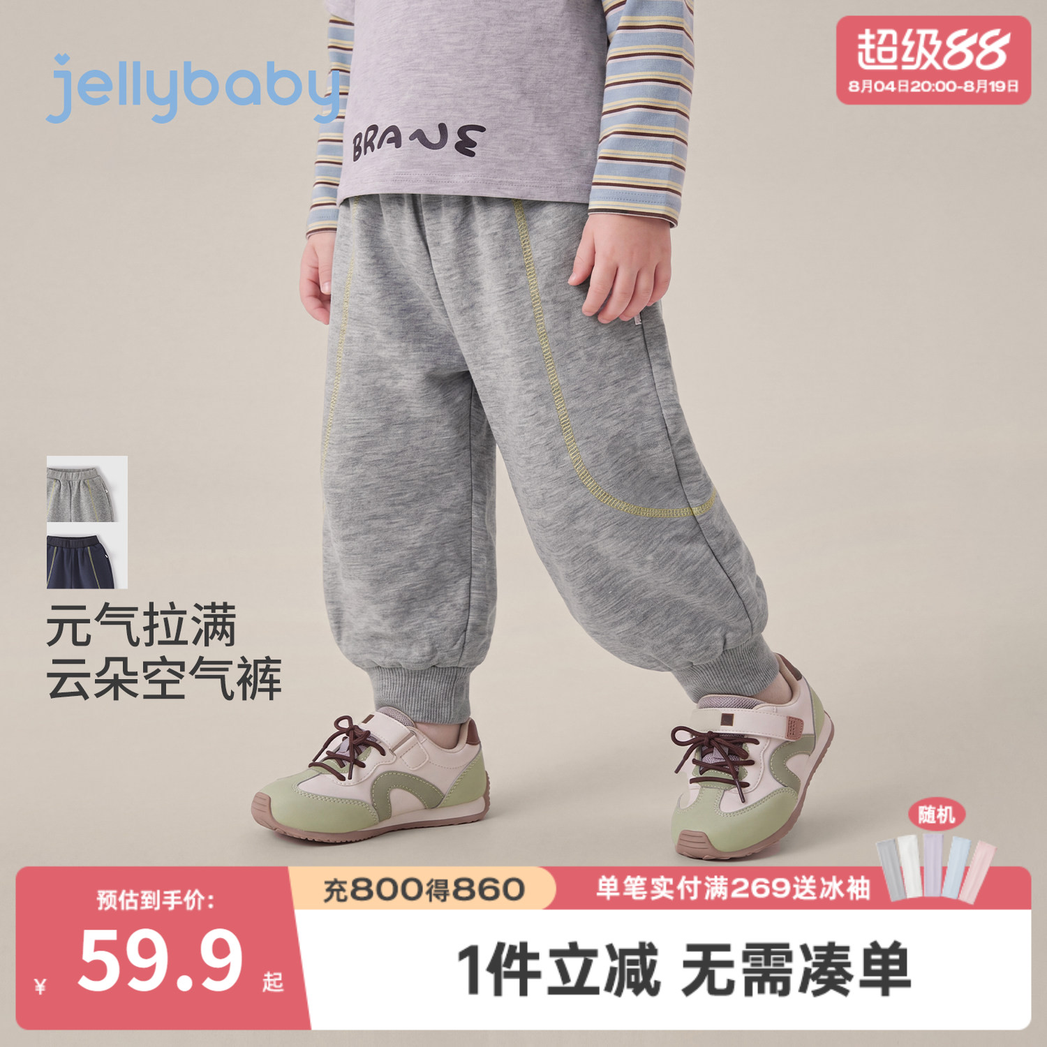 jellybaby男童秋季束脚运动裤