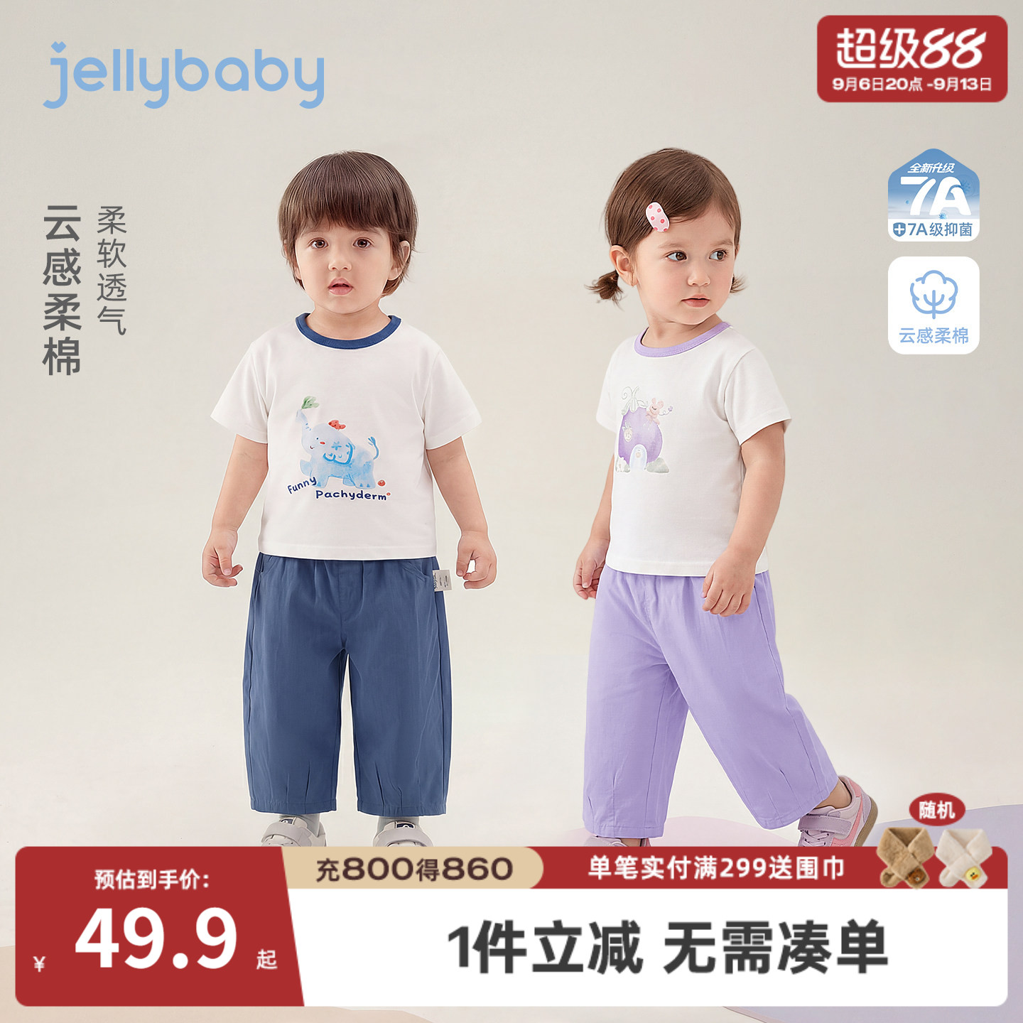 儿童夏季套装女童夏装运动风宝宝休闲撞色短袖衣服2026男童两件套