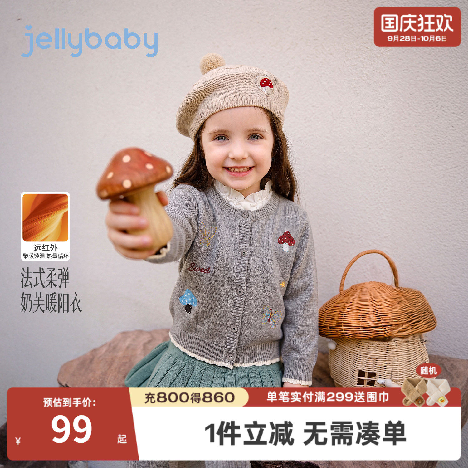 jellybaby女童甜美毛衣开衫