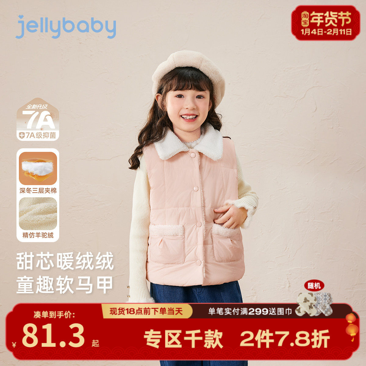 [抗菌远红外]马甲女童秋冬宝宝加绒夹棉大童休闲衣服儿童背心女